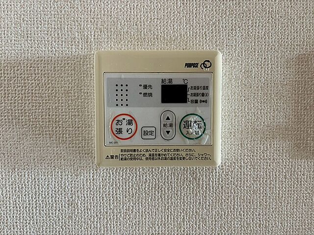 設備