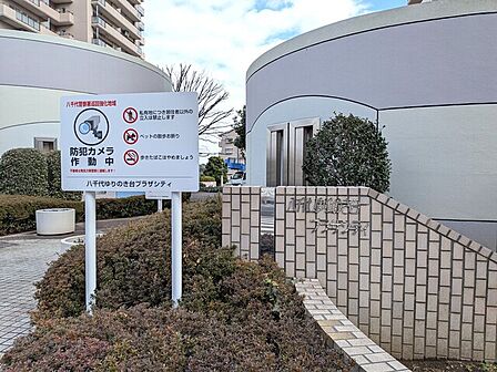 お子様にも安心な閑静な住宅地