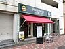 周辺：飲食店「フレッシュネスバーガーまで70m」