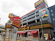 ショッピング施設「ドンキホーテまで720m」