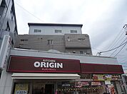 飲食店「オリジン弁当まで550m」