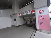 ココカラファイン阪神深江駅店様まで65m