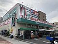 業務スーパー今...