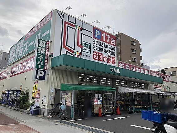 業務スーパー今...