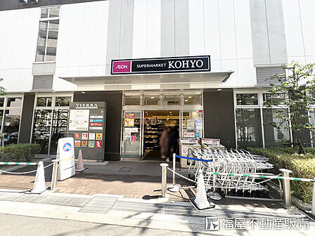 KOHYO JR森ノ宮店