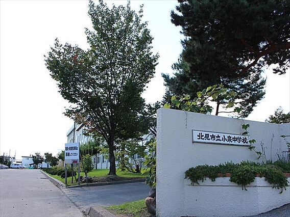 北見市立小泉中...