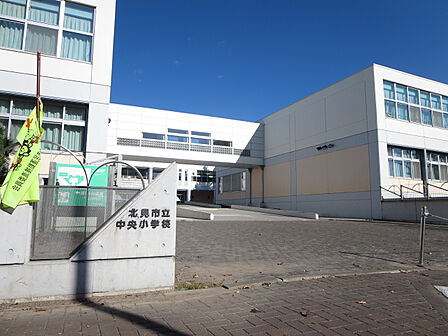 北見市立中央小学校（170m）