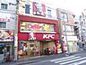 周辺：【ファーストフード】ケンタッキーフライドチキン 千歳船橋店まで1398ｍ