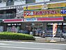 周辺：【ドラッグストア】ココカラファイン砧世田谷通り店まで1199ｍ