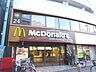 周辺：【ファーストフード】マクドナルド 千歳船橋駅前店まで2170ｍ