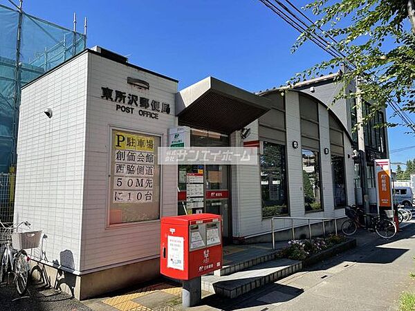 画像30:東所沢郵便局 徒歩10分。 740m