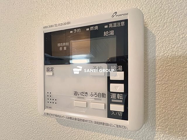 設備