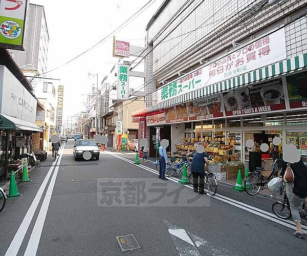 画像20:業務スーパー四条寺町店まで783m 営業時間　9：00〜22：00