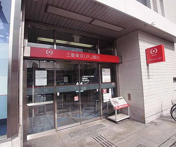 画像13:三菱ＵＦＪ銀行 西院支店まで388m 西院駅目の前の立地にあり、非常に便利です。