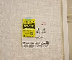 京都府京都市伏見区醍醐東合場町（賃貸アパート1R・2階・21.17㎡） その18