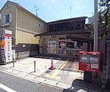 京都北山郵便局まで477m