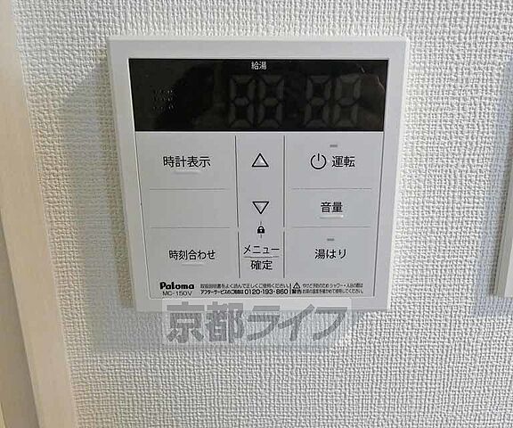 設備