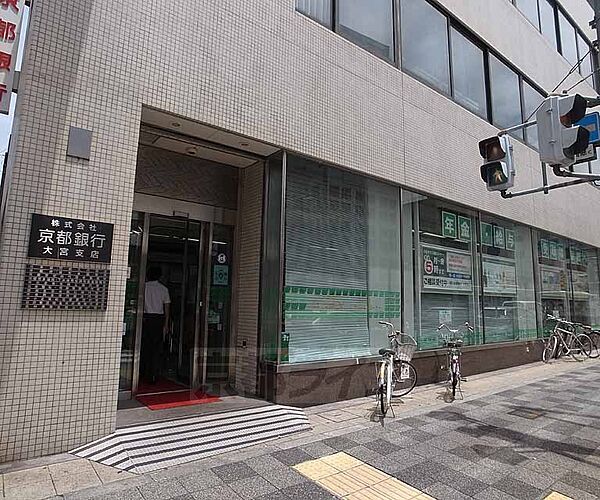 画像20:京都銀行大宮支店まで227m 四条通沿いの大宮通と堀川通りの間にございます