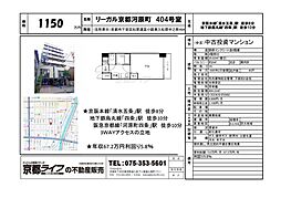 リーガル京都河原町