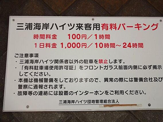 来客用駐車場案...