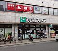 京急ストアまで...