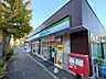 周辺：徒歩5分に位置する「ファミリーマート横浜野庭店」