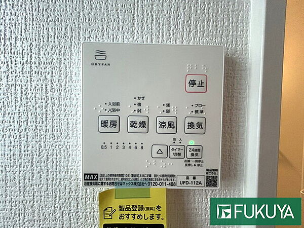 その他を拡大表示