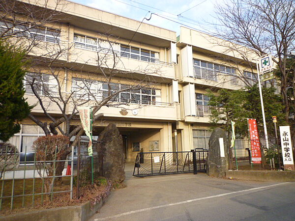 画像29:【中学校】永山中学校まで775ｍ