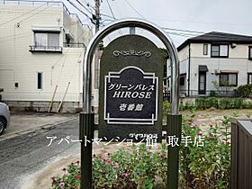 グリーンパレスHIROSE壱番館 101 ｜ 茨城県取手市下高井2378-2（賃貸アパート1K・1階・26.93㎡） その17