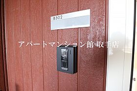 ルピナスヴィラB 302 ｜ 茨城県取手市野々井237-3（賃貸アパート1LDK・3階・41.75㎡） その10