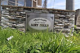 AIRY HILLS（エアリー ヒルズ） C棟 201 ｜ 茨城県守谷市本町721番地の28（賃貸アパート2LDK・2階・54.67㎡） その19