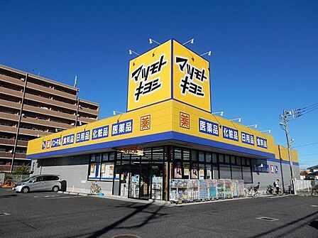 マツモトキヨシ佐倉井野店 徒歩26分。 2030m