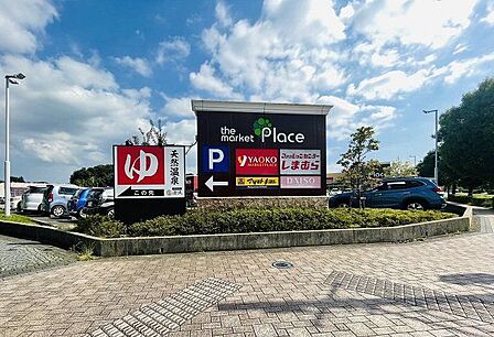 ザ・マーケットプレイス佐倉店 徒歩40分。 3130m