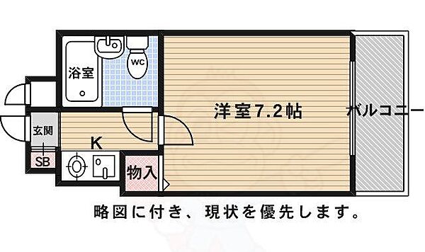 シャレー西京極 ｜京都府京都市右京区西京極西大丸町(賃貸マンション1K・5階・18.00㎡)の写真 その2