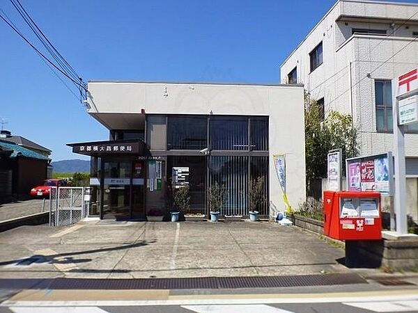 画像29:京都横大路郵便局まで750m