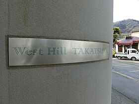 WestHILL TAKATSUKA 301 ｜ 京都府京都市西京区大枝沓掛町（賃貸マンション1K・3階・19.50㎡） その25