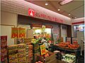 【スーパー】ス...