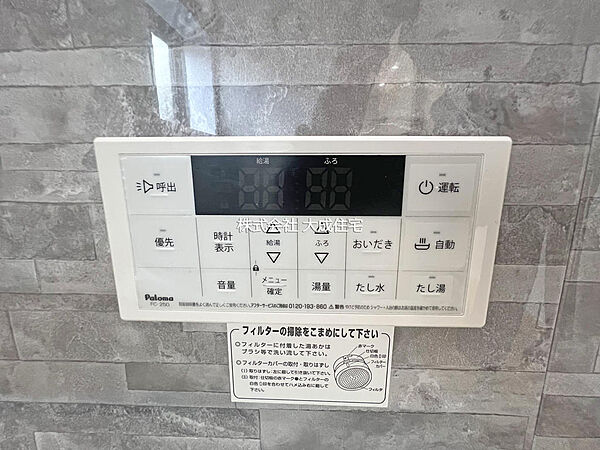 設備