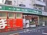 周辺：まいばすけっと北品川2丁目店(スーパー)まで292m