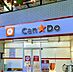 周辺：Can★Do雑色駅前店(ショッピングセンター)まで743m