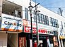 周辺：Can★Do白楽店(ショッピングセンター)まで428m