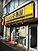 周辺：CoCo壱番屋横浜鶴屋町店(飲食店)まで235m