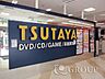 周辺：TSUTAYAシァルプラット東神奈川店(レンタルビデオ)まで653m