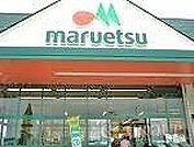 マルエツ川崎坂戸店(スーパー)まで622m