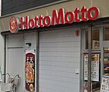 ほっともっと川崎本町店(飲食店)まで337m