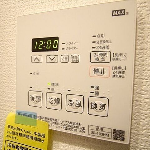 設備