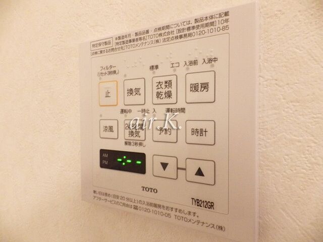 設備