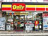 周辺：デイリーヤマザキシティハウス武蔵小杉店(コンビニ)まで478m