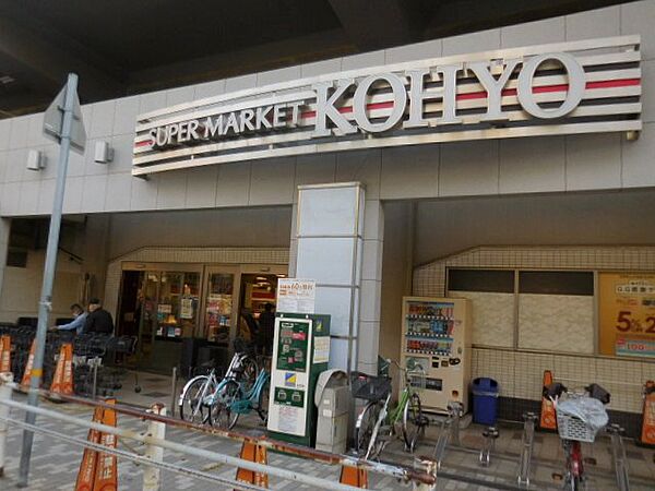 画像16:KOHYO（コーヨー） 園田プラザ店（845m）