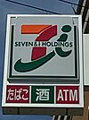 セブンイレブン 阪神尼崎駅北店（265m）